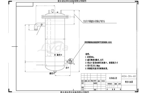 新乡滤达净化精密过滤器图纸