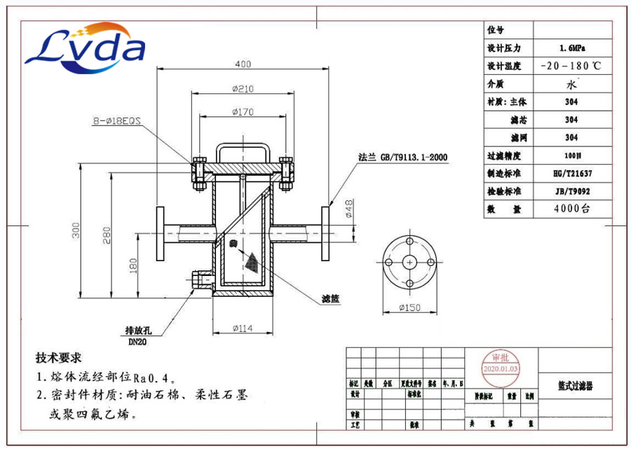 管道过滤器图纸